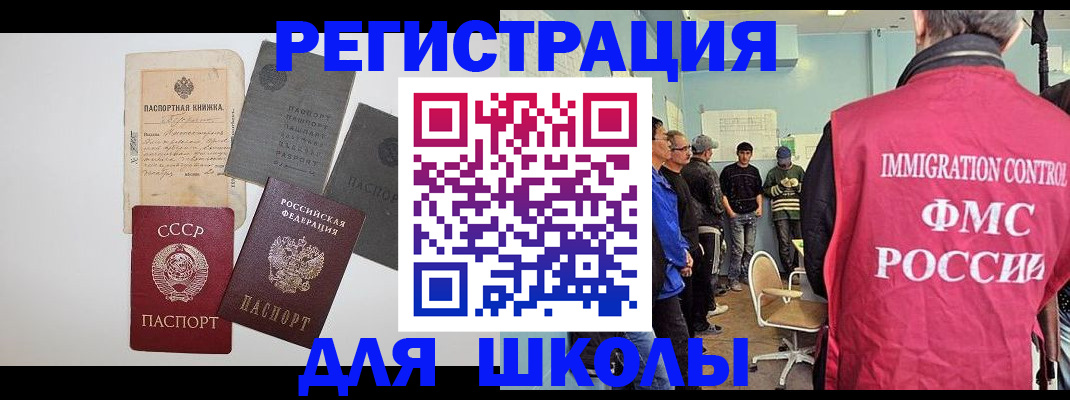 временная регистрация собственник в Радужном