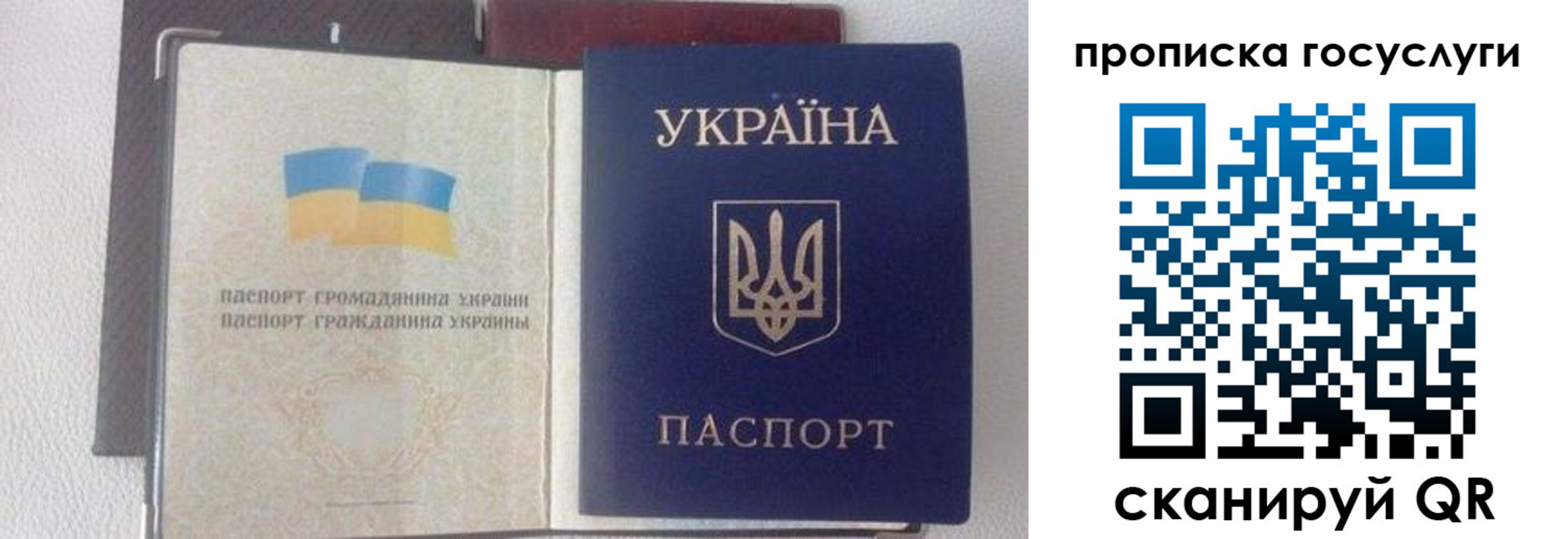 временная регистрация недорого в Радужном