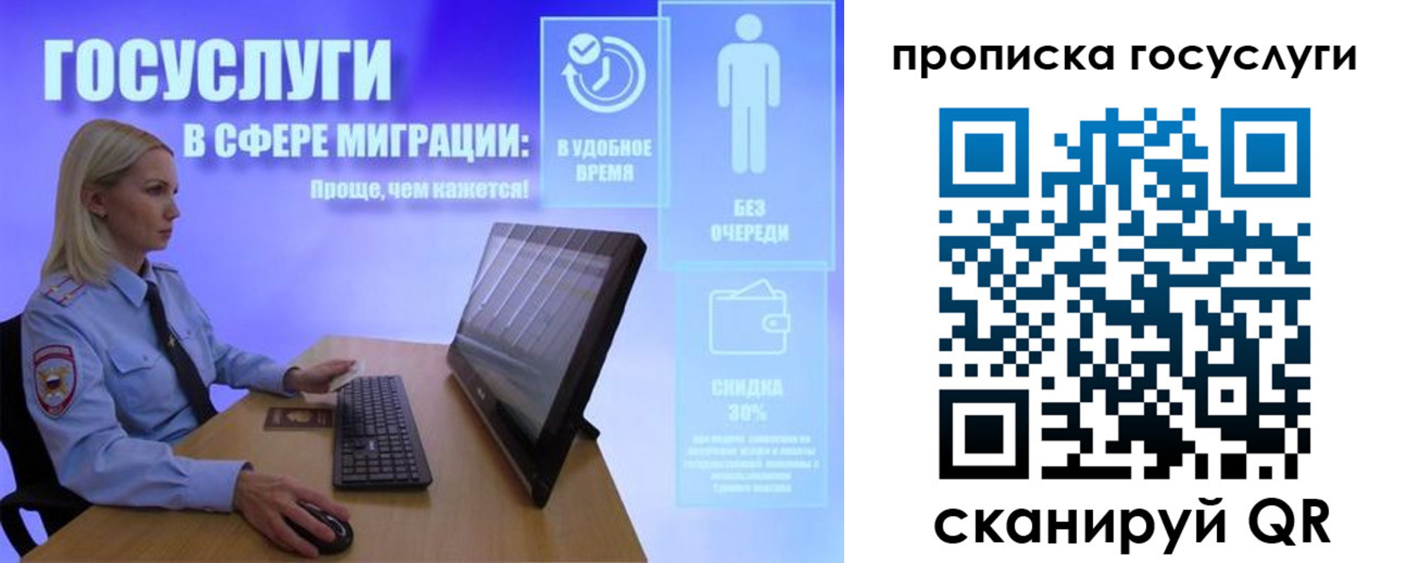 регистрация для дет. сада в Радужном