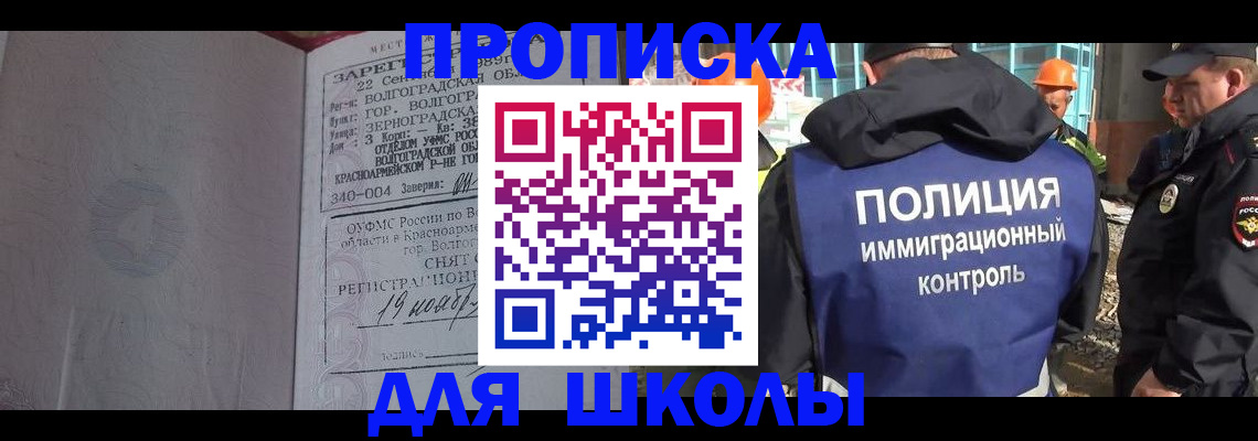 временная регистрация надежно в Радужном