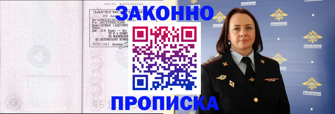регистрация для школы в Радужном