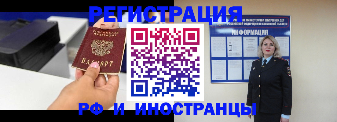 прописка ребенка в Радужном