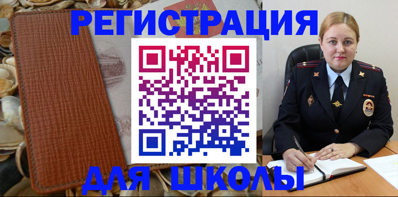 прописка паспорт в Радужном